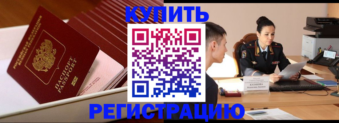 временная регистрация для школы в Тетюшах