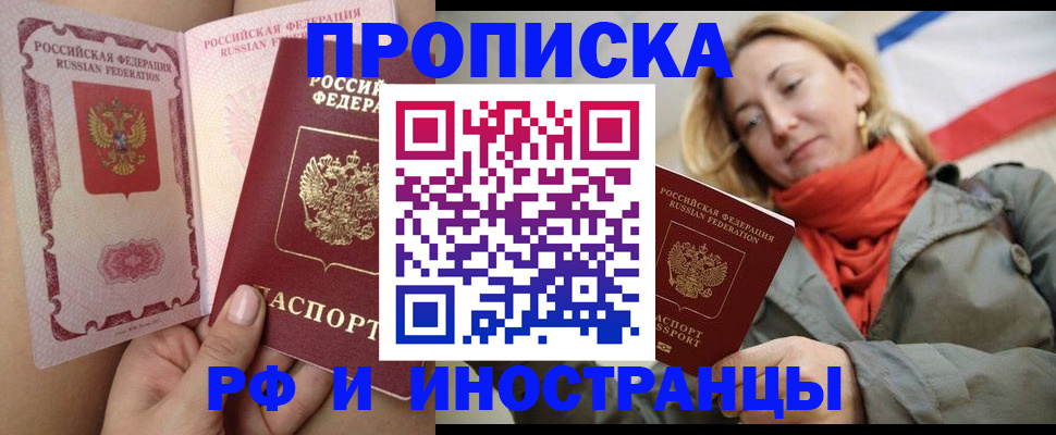 прописка регистрация в Тетюшах