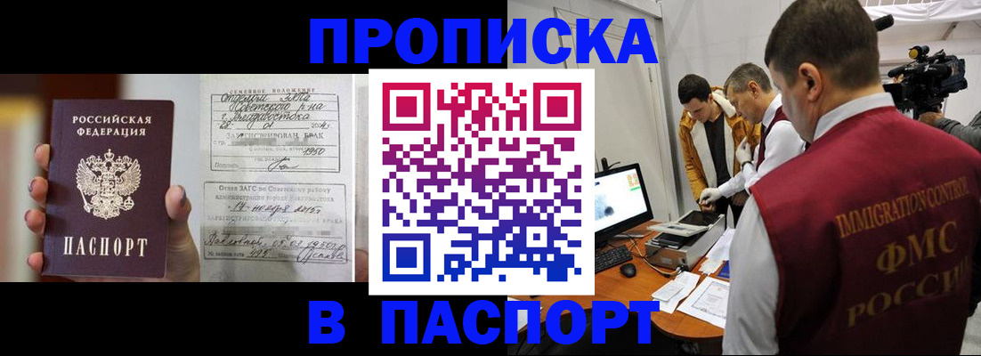 прописка паспорт в Тетюшах